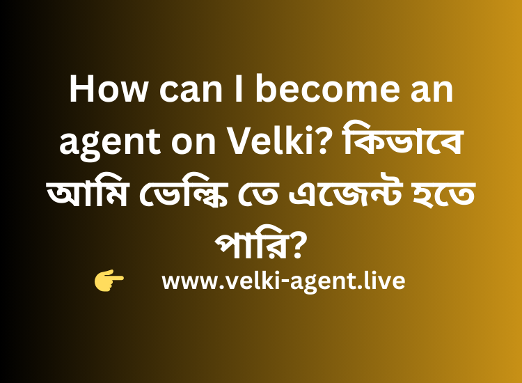 How can I become an agent on Velki কিভাবে আমি ভেল্কি তে এজেন্ট হতে পারি